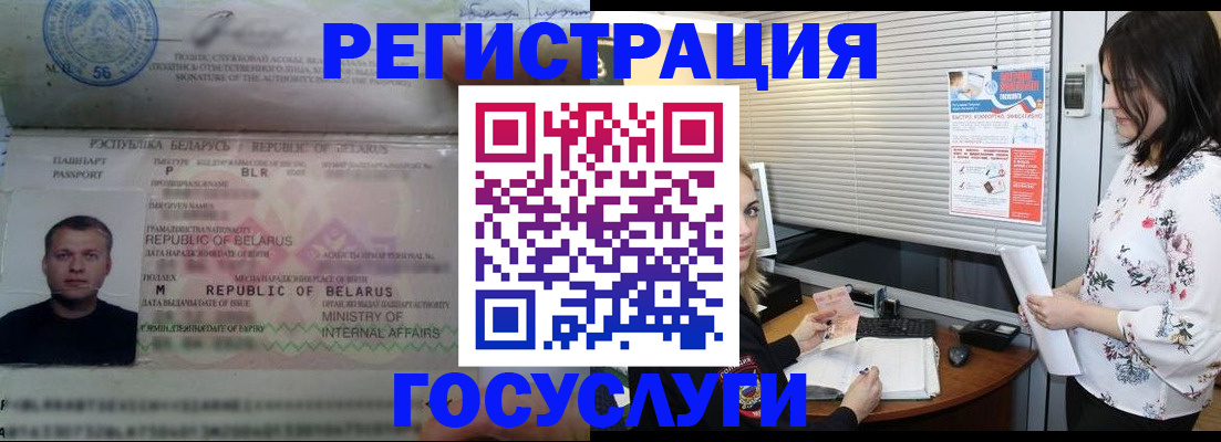 прописка от собственника в Москве