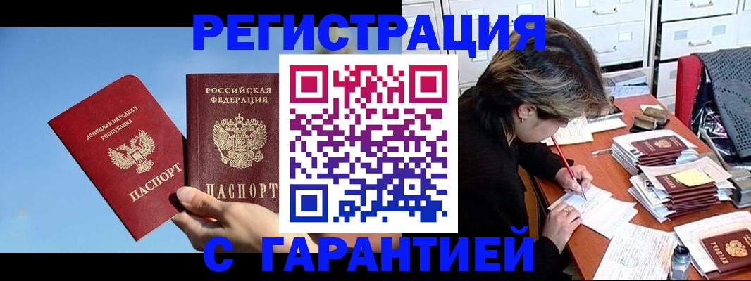 прописка в квартире в Москве