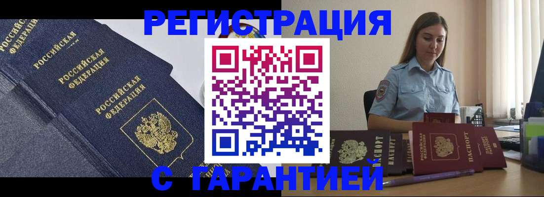 прописка иностранных граждан в Москве