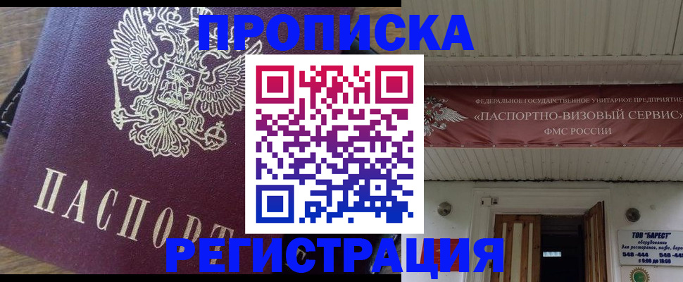 регистрация для дет. сада в Москве