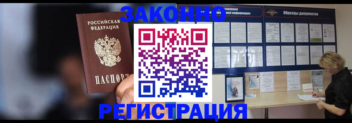 прописка гарантия в Москве
