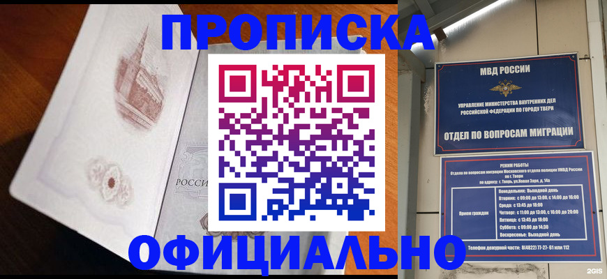 миграционный учет в Москве