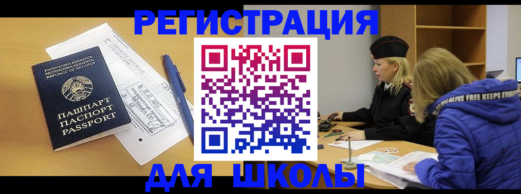 временная регистрация госуслуги в Москве